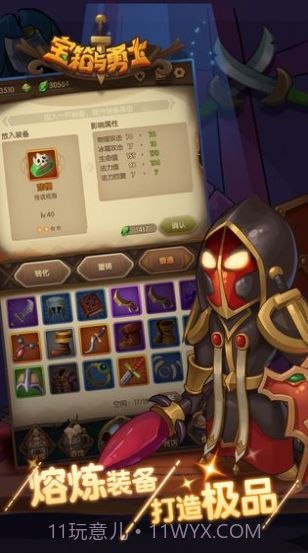 勇士宝箱最新版截图2 勇士宝箱最新版截图2
