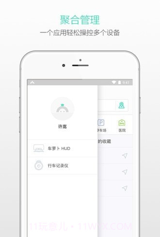 车萝卜二代截图2 车萝卜二代截图2
