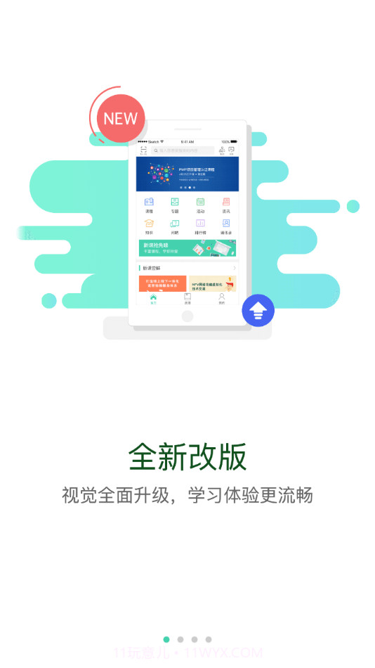 广投培训最新版截图1 广投培训最新版截图1