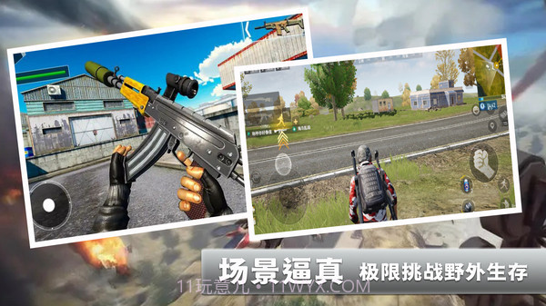 火线使命荣耀正式版截图3 火线使命荣耀正式版截图3