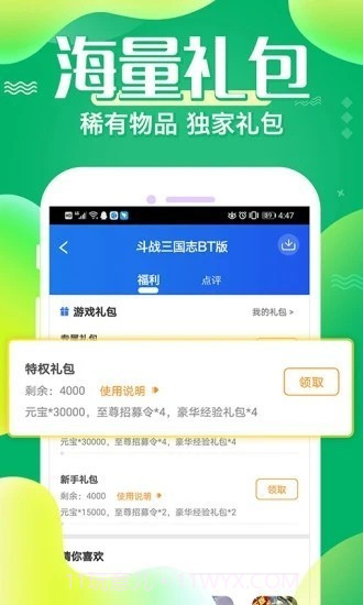 冷狐宝盒截图2 冷狐宝盒截图2
