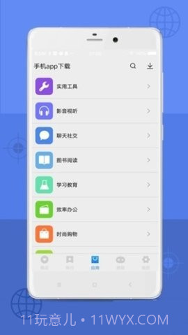 App Store免费版截图1 App Store免费版截图1