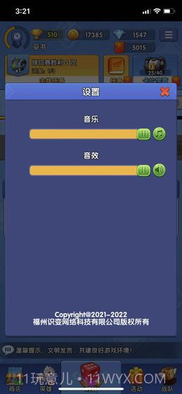疯狂骰子截图3 疯狂骰子截图3