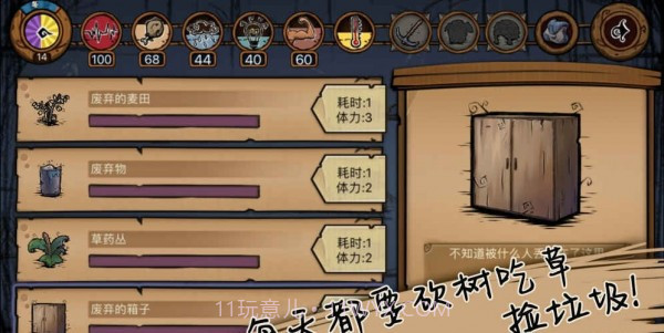 荒原求生截图3 荒原求生截图3
