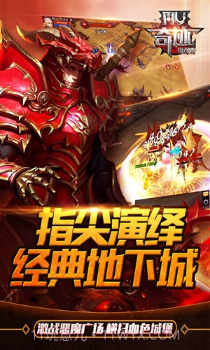 奇迹:最强者截图3 奇迹:最强者截图3