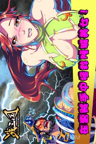 战三国截图4 战三国截图4