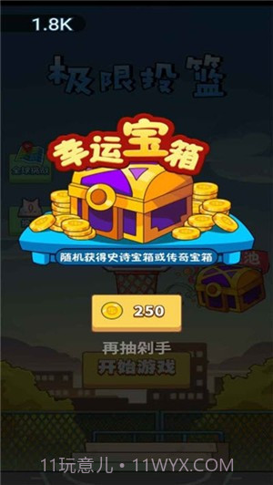 极限篮球截图3 极限篮球截图3