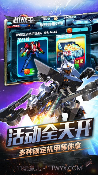 机战王v4.8截图1 机战王v4.8截图1