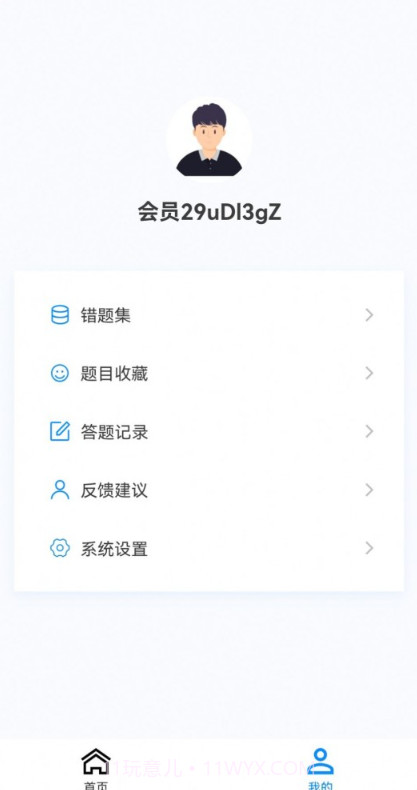 外科学新题库截图2 外科学新题库截图2