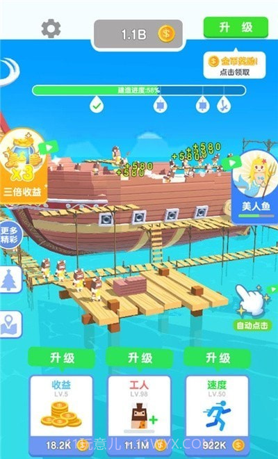 造个船出去浪截图3