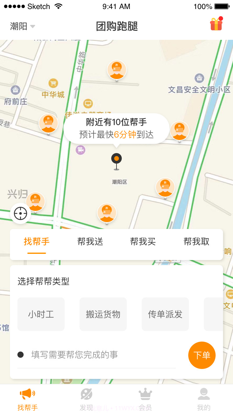 百0帮手端截图2 百0帮手端截图2