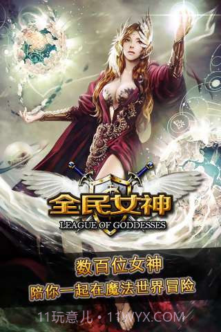 全民女神截图1 全民女神截图1