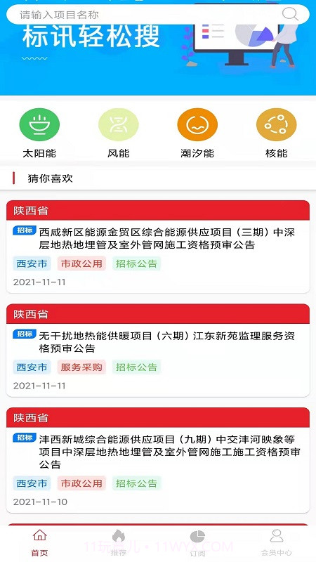 长富截图4 长富截图4