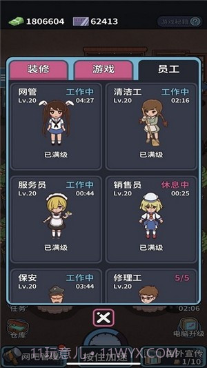 自己经营的网吧截图3 自己经营的网吧截图3