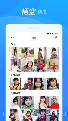 悟空机器人截图5 悟空机器人截图5