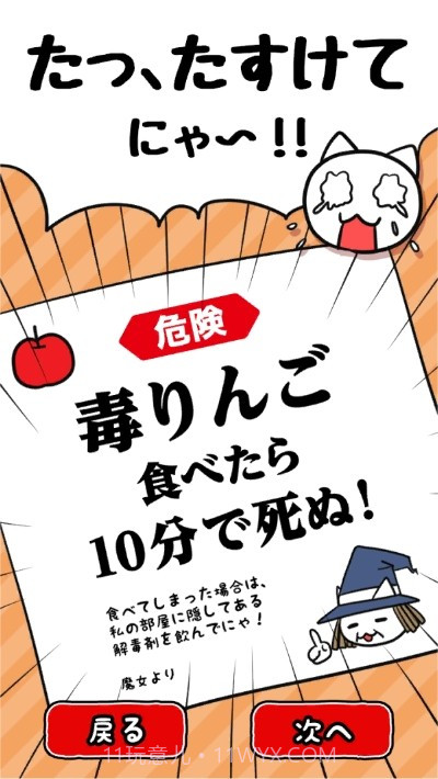 10分钟逃脱截图1 10分钟逃脱截图1