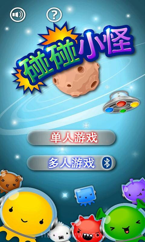 碰碰小怪截图2 碰碰小怪截图2