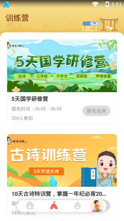 婷婷大语文截图3