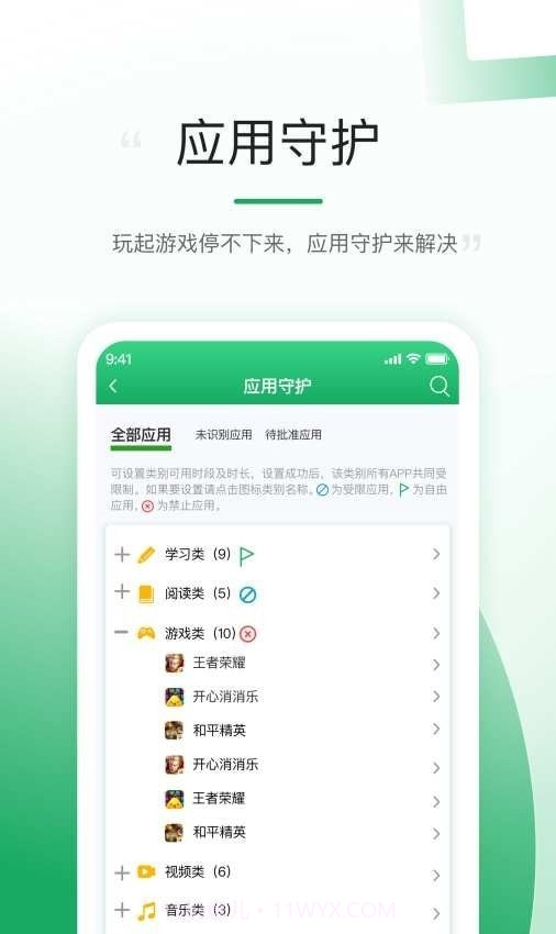 熊猫守望孩子截图2 熊猫守望孩子截图2