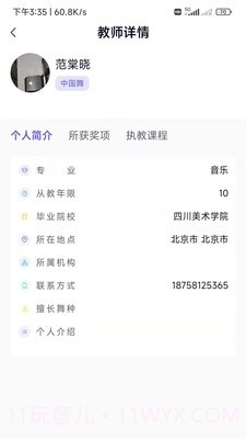 舞e家截图2 舞e家截图2