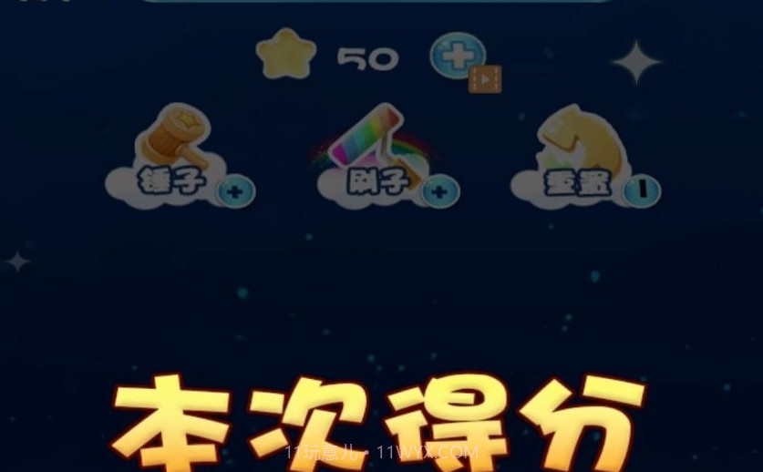 迷宫消消消截图3 迷宫消消消截图3
