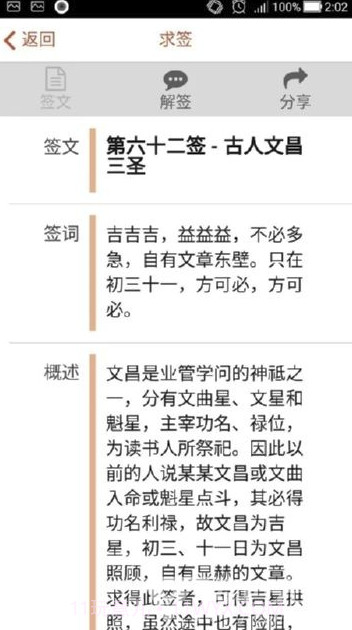 吕祖灵签(吕祖灵签抽签)V1.10.3 安卓免费版截图1 吕祖灵签(吕祖灵签抽签)V1.10.3 安卓免费版截图1