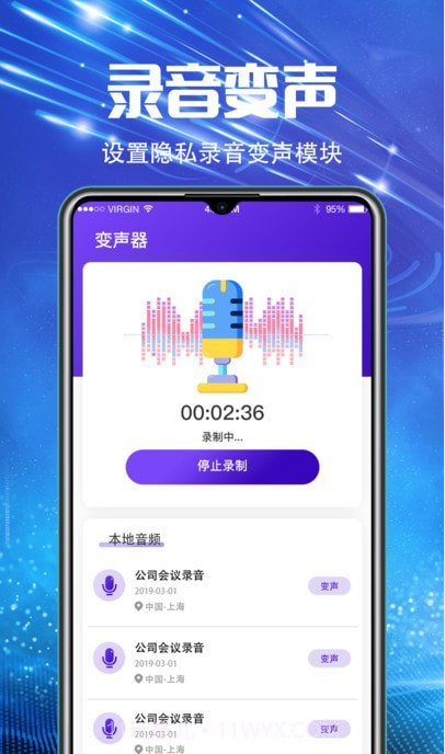 手机调频截图1 手机调频截图1