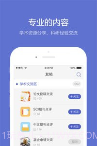 小木虫截图1 小木虫截图1