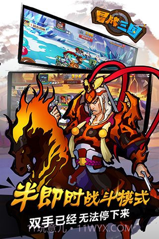 冒牌三国官网截图5 冒牌三国官网截图5
