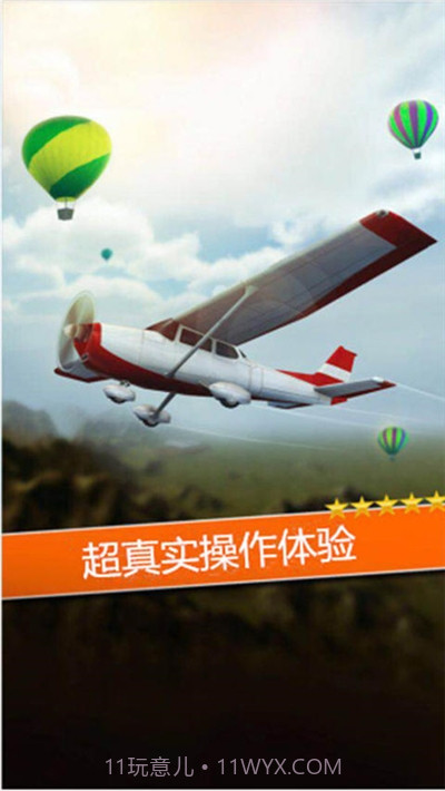 机械飞行师无限金币版截图2 机械飞行师无限金币版截图2