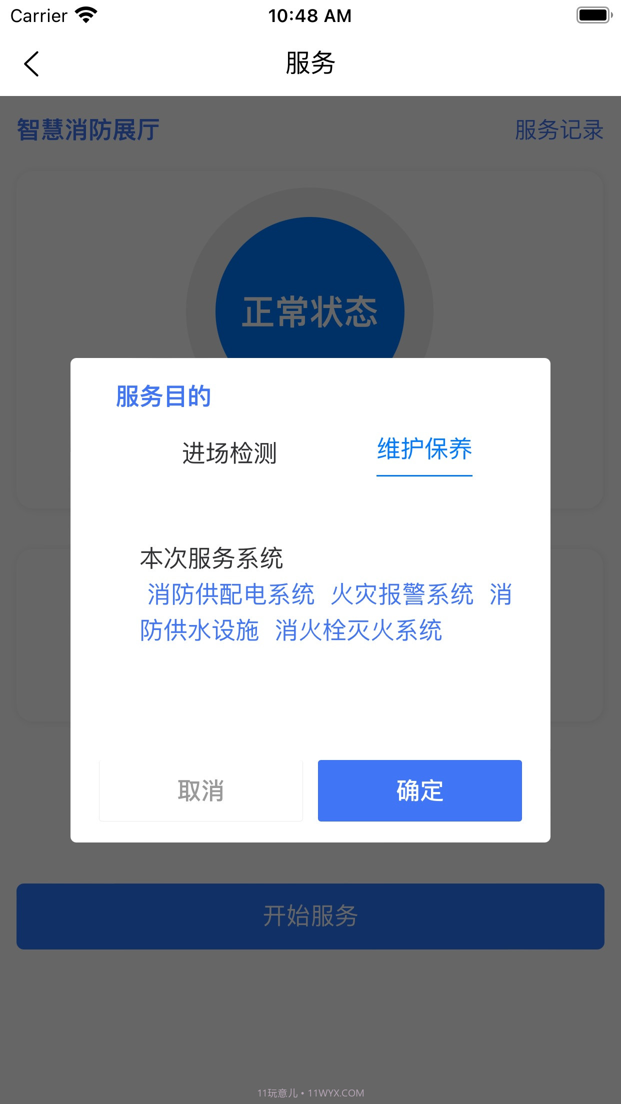 中淼云截图2 中淼云截图2