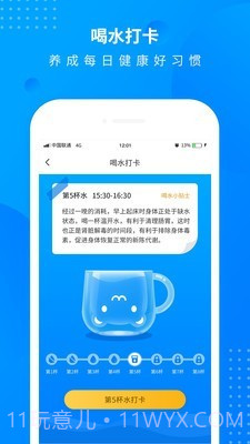 全民趣计步截图4 全民趣计步截图4
