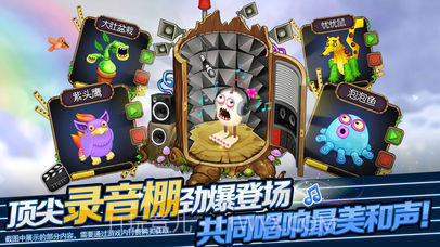 怪物乐团截图2 怪物乐团截图2