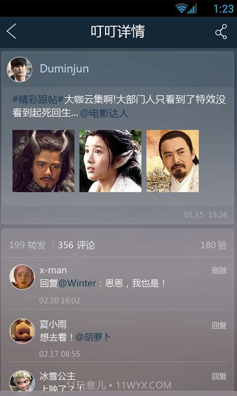 1905叮叮截图3 1905叮叮截图3