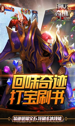 奇迹:最强者截图4 奇迹:最强者截图4