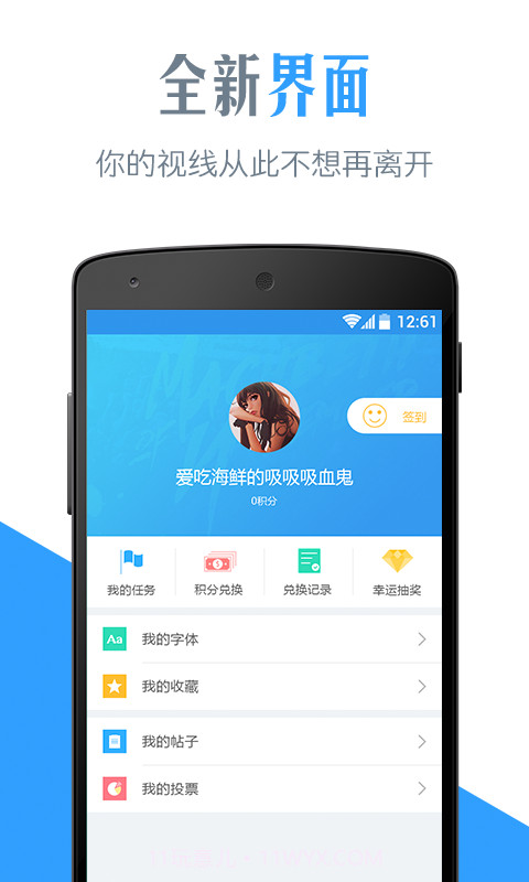 字体管家截图3 字体管家截图3