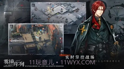 雾境序列测试服截图1 雾境序列测试服截图1