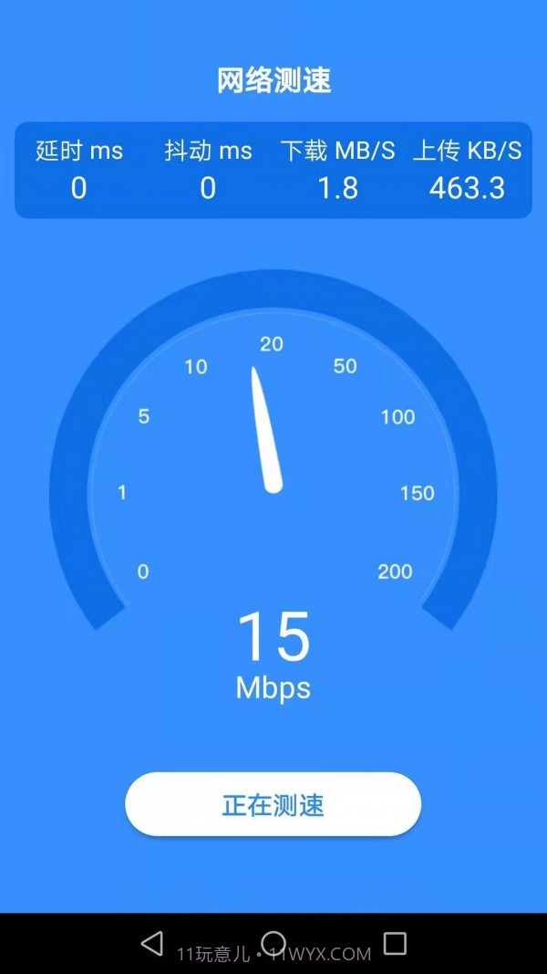 达达WiFi助手截图3 达达WiFi助手截图3