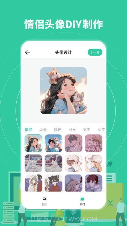 误删恢复截图4 误删恢复截图4