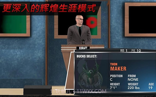 NBA 2K17 中文版最新免费版截图4