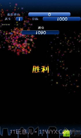 消灭星星(暑假版)截图5 消灭星星(暑假版)截图5