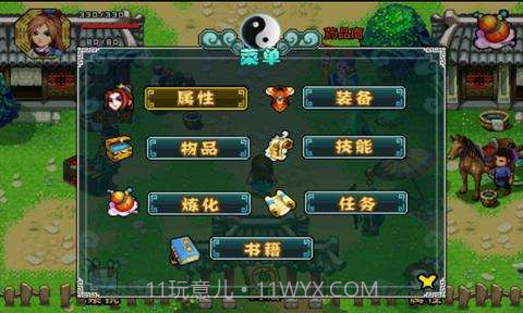 轩辕剑侠录之仙缘(上)截图4 轩辕剑侠录之仙缘(上)截图4