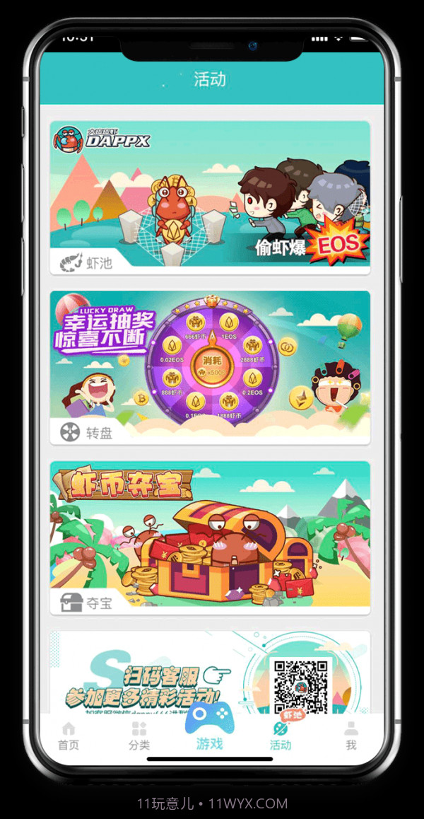 DappX区块链应用商店截图4