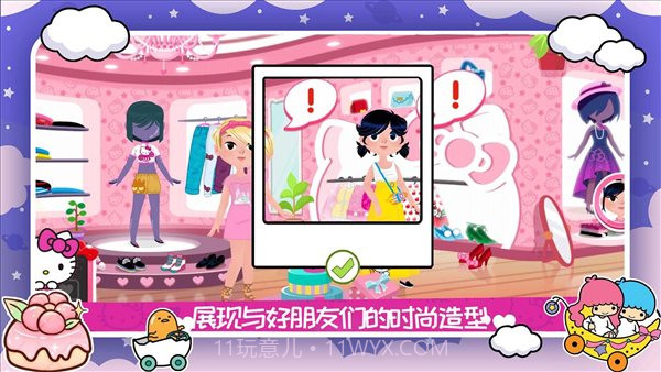 凯蒂猫时尚服装店最新截图1