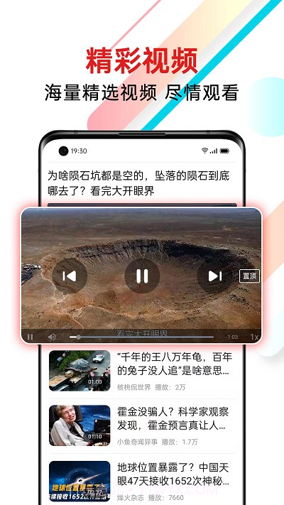 新闻快报截图3 新闻快报截图3