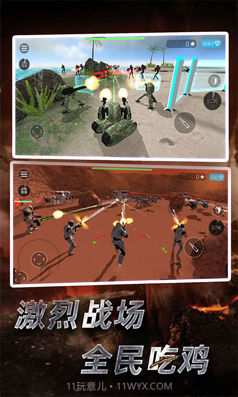 星际守护者截图1 星际守护者截图1