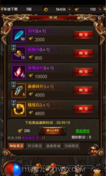 御龙之路截图3 御龙之路截图3