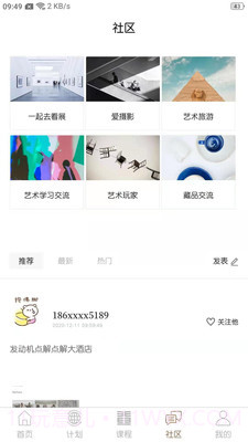 非旦艺术截图4 非旦艺术截图4