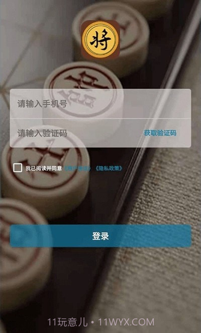 博乐象棋截图3 博乐象棋截图3