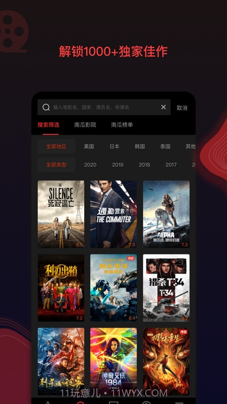 南瓜电影v5.1.4免费版截图3 南瓜电影v5.1.4免费版截图3